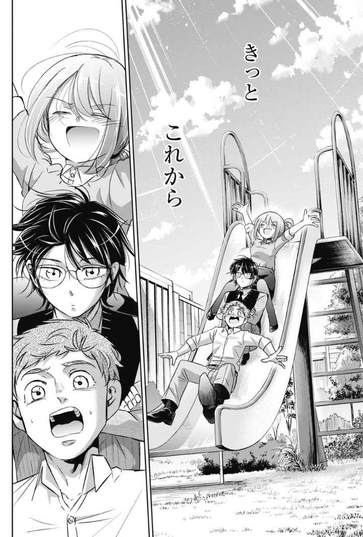 新人に滑り台を滑らせたら飛んじゃった話 5/6 