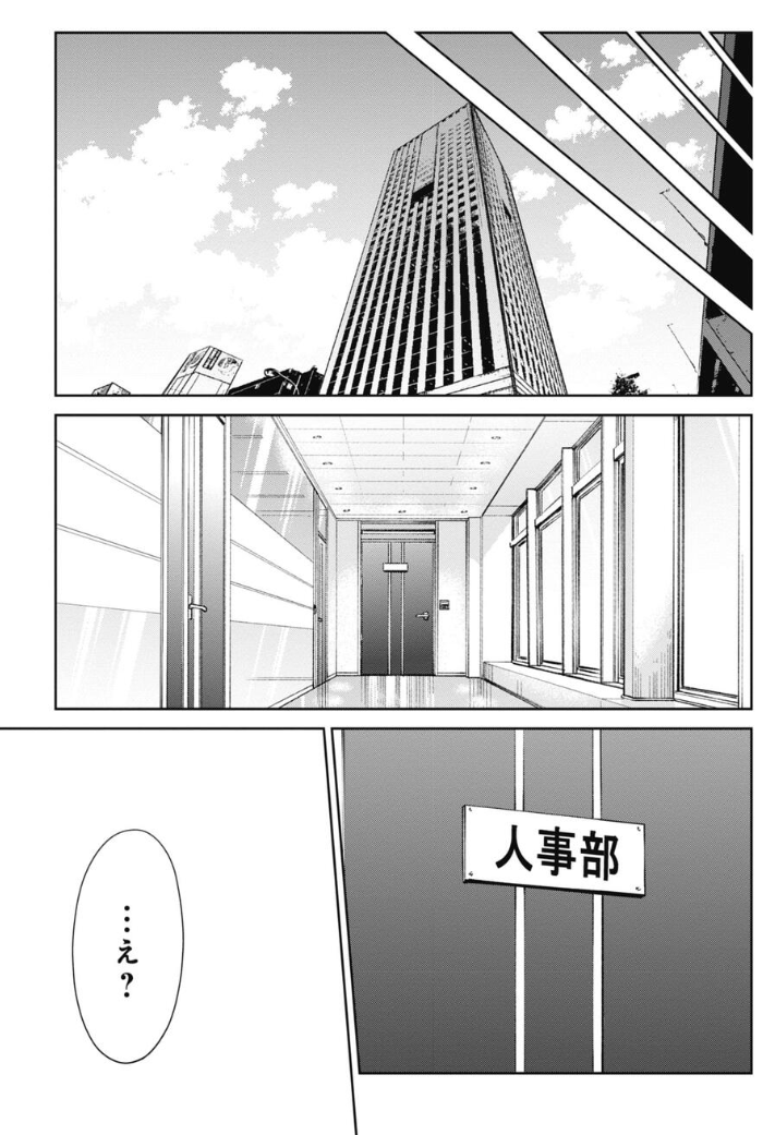 新人に滑り台を滑らせたら飛んじゃった話 6/6 