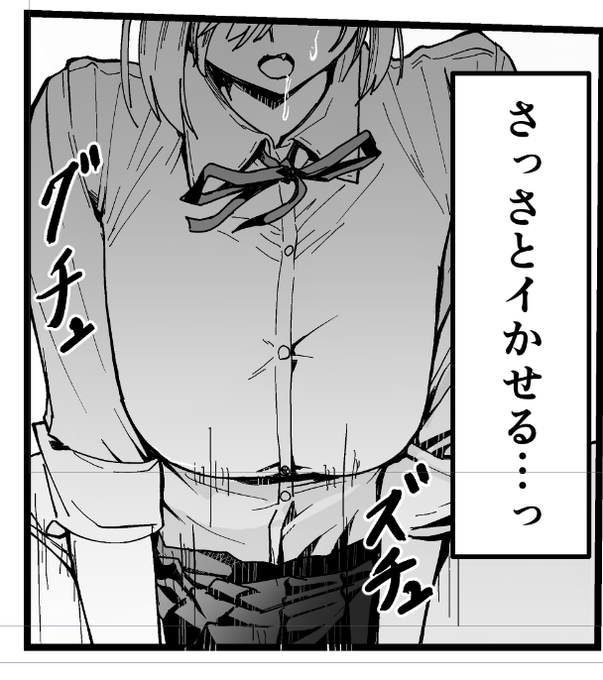 仕上げ53P
グラデしとけば画力不足でもそれっぽくなるんや! 