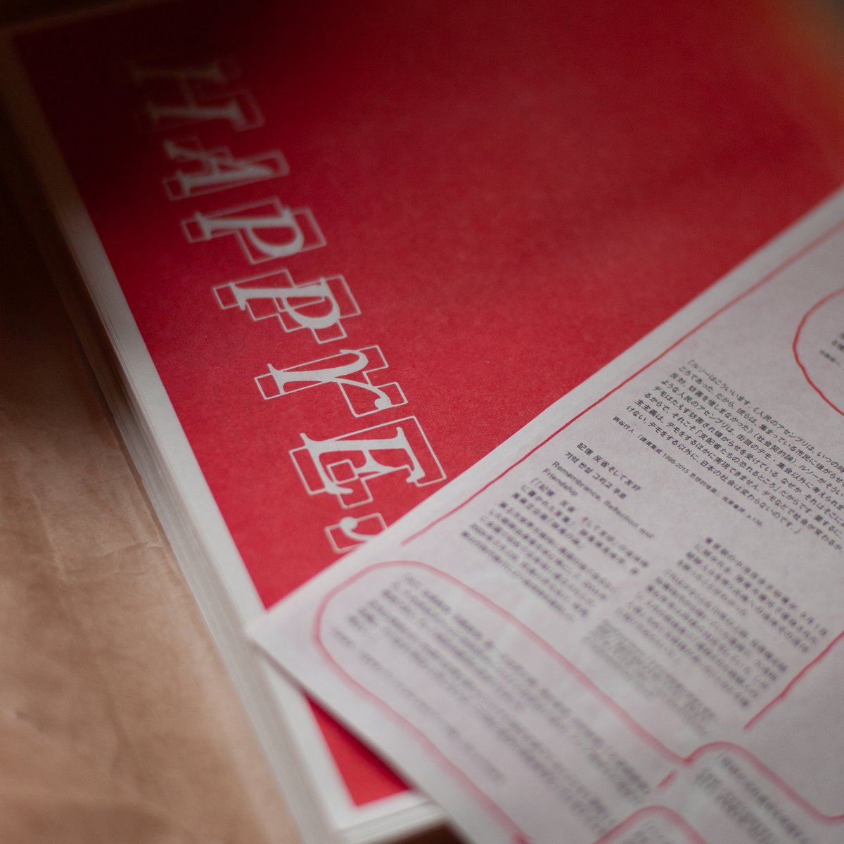 ／
ガザ支援、『HAPPYEND』特別ポスターの販売！
＼

映画 #HAPPYEND の #空音央 監督が自費で印刷したこの限定ポスターは、A3サイズのわらばんしにリソグラフ印刷されています。表面にはグラフィックデザイナー<a href="/Ray_Masaki/">Ray Masaki 真崎嶺</a>