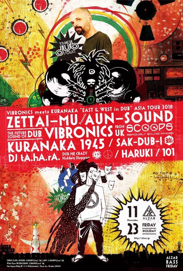Vibronicsは6年振りか。ALZAR良い場所だったな。