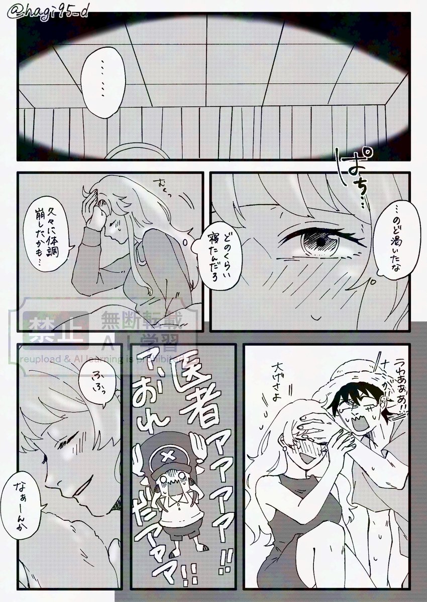 再掲
病み上がりのナミにゾロが夜食作る話（1/4）