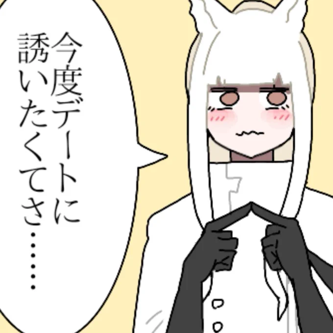 プラチナの相談相手とは?(ヒント:彼女はS.W.E.E.P所属) 