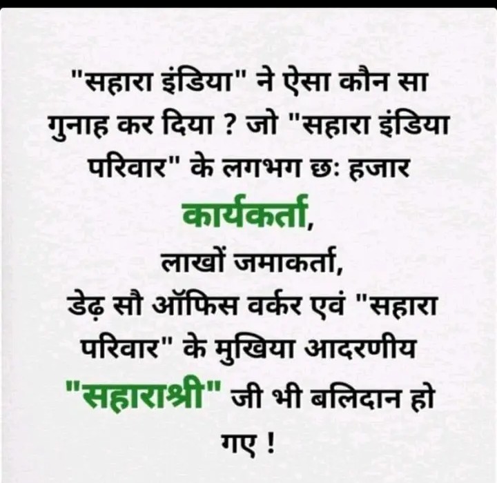 <a href="/hbbbzyt20410/">MUKESH. GOEL.HARYANA Sonipat</a> <a href="/UN/">United Nations</a> <a href="/PMOIndia/">PMO India</a> <a href="/MinOfCooperatn/">Ministry of Cooperation, Government of India</a> <a href="/SPMCRT1480/">सुप्रीम कोर्ट..</a> <a href="/MLJ_GoI/">Ministry of Law and Justice</a> <a href="/MCA21India/">Ministry of Corporate Affairs</a> <a href="/SEBI_India/">SEBI_Awareness</a> <a href="/aajtak/">AajTak</a> <a href="/AmarUjalaNews/">Amar Ujala</a> <a href="/AmitShah/">Amit Shah</a> <a href="/narendramodi/">Narendra Modi</a> <a href="/nitin_gadkari/">Nitin Gadkari</a> <a href="/myogiadityanath/">Yogi Adityanath</a> <a href="/cmohry/">CMO Haryana</a> #SAVE_SAHARA_workers_depositers
सहारा सोसाइटीयों को योजनाओं का क्रियावन काअधिकार दिया जाए
लाखों वर्कर बेरोजगारी के दंश से जूझ रहे हैं

संस्था को संरक्षण दिया जाए

लेनदेन हेतुअधिकृत करअनिश्चितता समाप्त करो
@un
<a href="/PMOIndia/">PMO India</a>
<a href="/MinOfCooperatn/">Ministry of Cooperation, Government of India</a>
<a href="/SPMCRT1480/">सुप्रीम कोर्ट..</a> 
<a href="/MLJ_GoI/">Ministry of Law and Justice</a>
<a href="/MCA21India/">Ministry of Corporate Affairs</a>
<a href="/SEBI_India/">SEBI_Awareness</a>