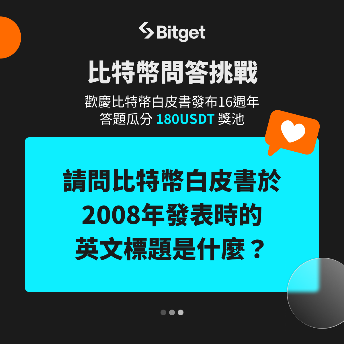 Bitget 繁體中文on X
