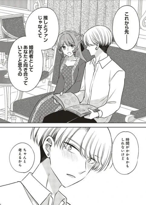 🌹🌹🌹🌹🌹🌹🌹🌹🌹🌹
ビジネス暴君と目指すハッピーエンド
14話後編ニコニコ更新
🌹🌹🌹🌹🌹🌹🌹🌹🌹🌹
後追い更新～
一歩だけ進むよの話。
https://t.co/jP4JrnfIDX 