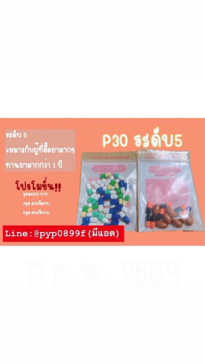 อยากผอม แอดไลน์เลย มีโปรพิเศษทุกเดือน☺️🎉 #ยาลดความอ้วน #ยาลดน้ำหนักคลีนิกของแท้ #ยาลดความอ้วน #ผอม #รับตัวแทนจําหน่าย #ยาลดน้ำหนักคลินิก
#ยาลดน้ำหนักคลีนิก