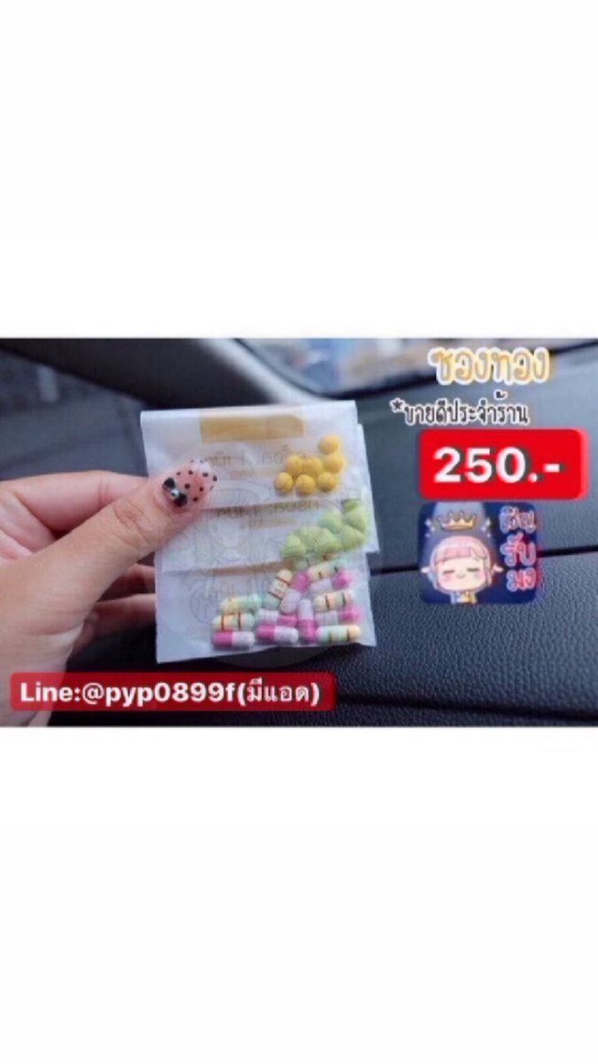 อยากผอม แอดไลน์เลย มีโปรพิเศษทุกเดือน☺️🎉 #ยาลดความอ้วน #ยาลดน้ำหนักคลีนิกของแท้ #ยาลดความอ้วน #ผอม #รับตัวแทนจําหน่าย #ยาลดน้ำหนักคลินิก
#ยาลดน้ำหนักคลีนิก