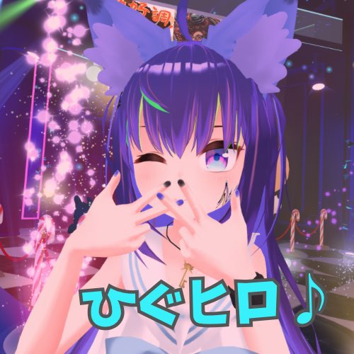 ひぐヒロ♪ on X: 