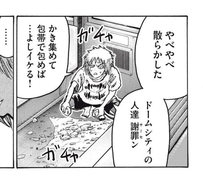 忍者と極道。ギプスをバゴっと砕いて「復活!」した後にお片付けする描写あるのめちゃくちゃ好き。忍者くんは良い子なので。 