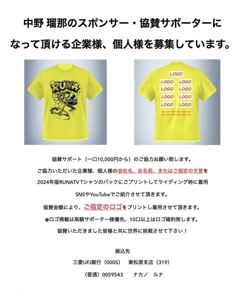 shige666rock's tweet photo. スポンサー様、協賛サポーター様になって頂ける企業様、個人様を大募集しています。

中野瑠那（9歳）、世界への挑戦にご協力、応援よろしくお願いします！

#フリースタイルスクーター #キックボード #JPSCOOTERS #GAINPROTECTION #MELONHELMETS #中野瑠那 #freestylescooter #scooter https://t.co/jXbMe4OEGp