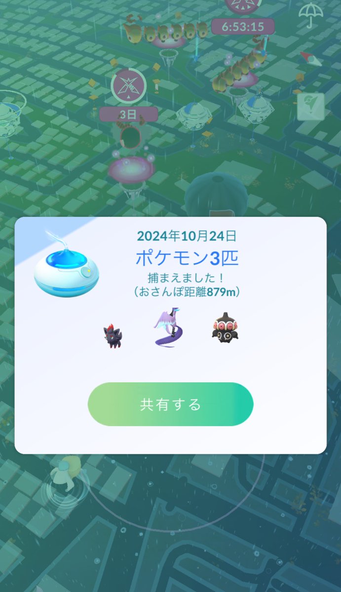 u314o's tweet photo. この間おさんぽおこう15分だけやったらガラルフリーザー出てきてくれた。初ゲット嬉しい🥺🥺🥺 https://t.co/IRcpc2dE25