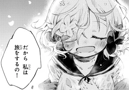 ハナロッテ更新しました。
残りはエピローグで実質最終話なので
コメント頂けると嬉しいです!😖

https://t.co/OHtUEHZaGz 