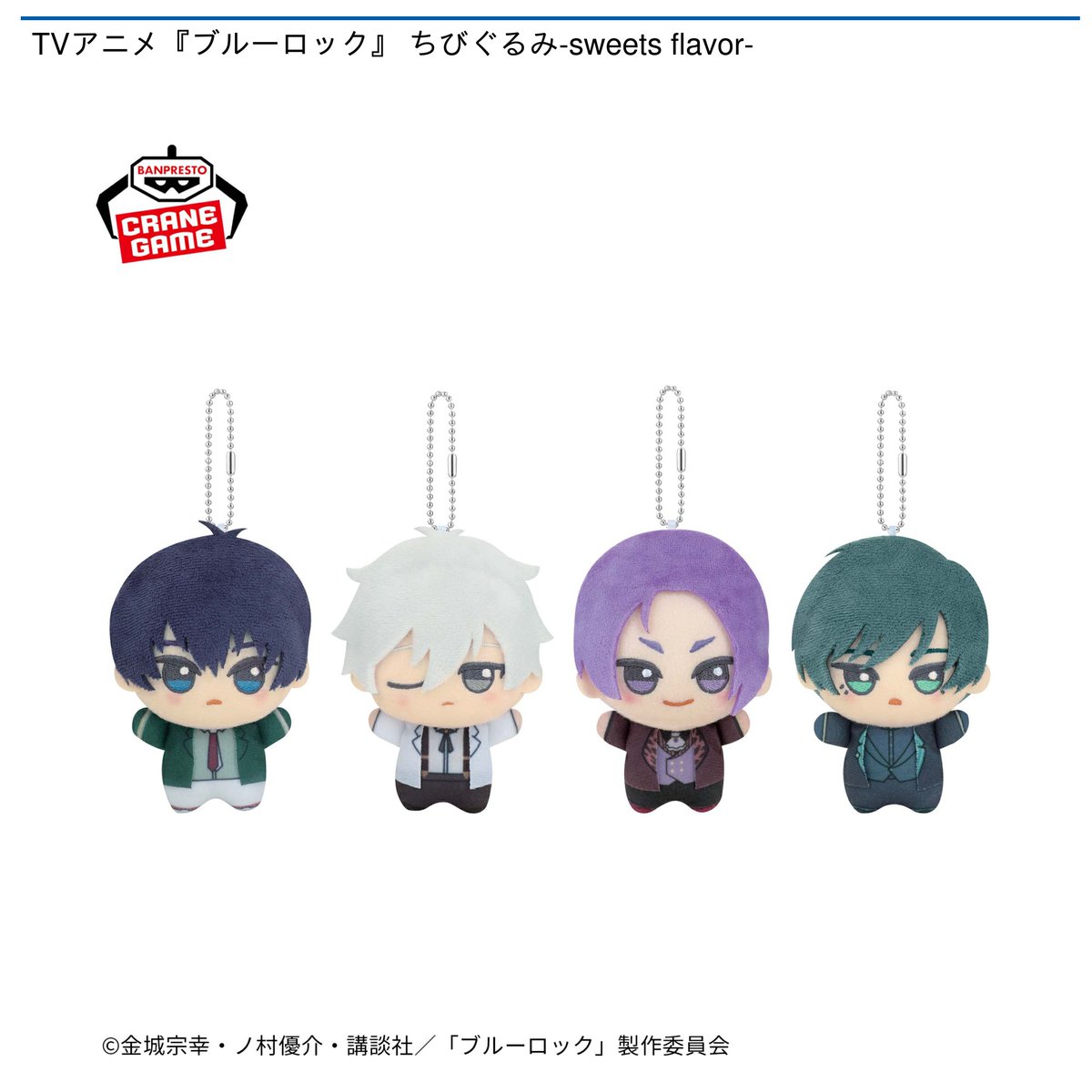 ブルーロック×ナムコキャンペーン -sweets flavor-」 明日10時～開催