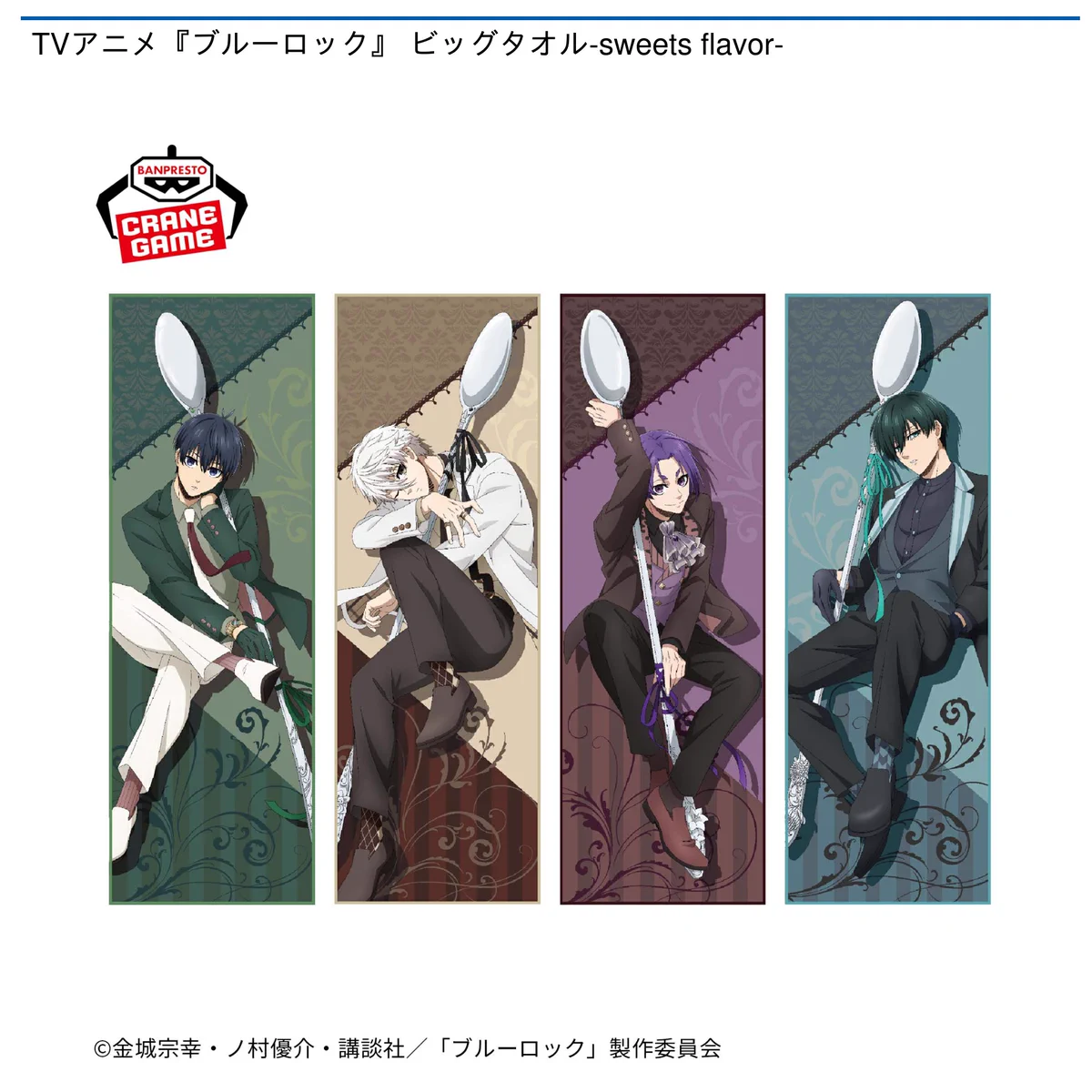 ナムコ オンラインクレーン」公式アカウント on X: 