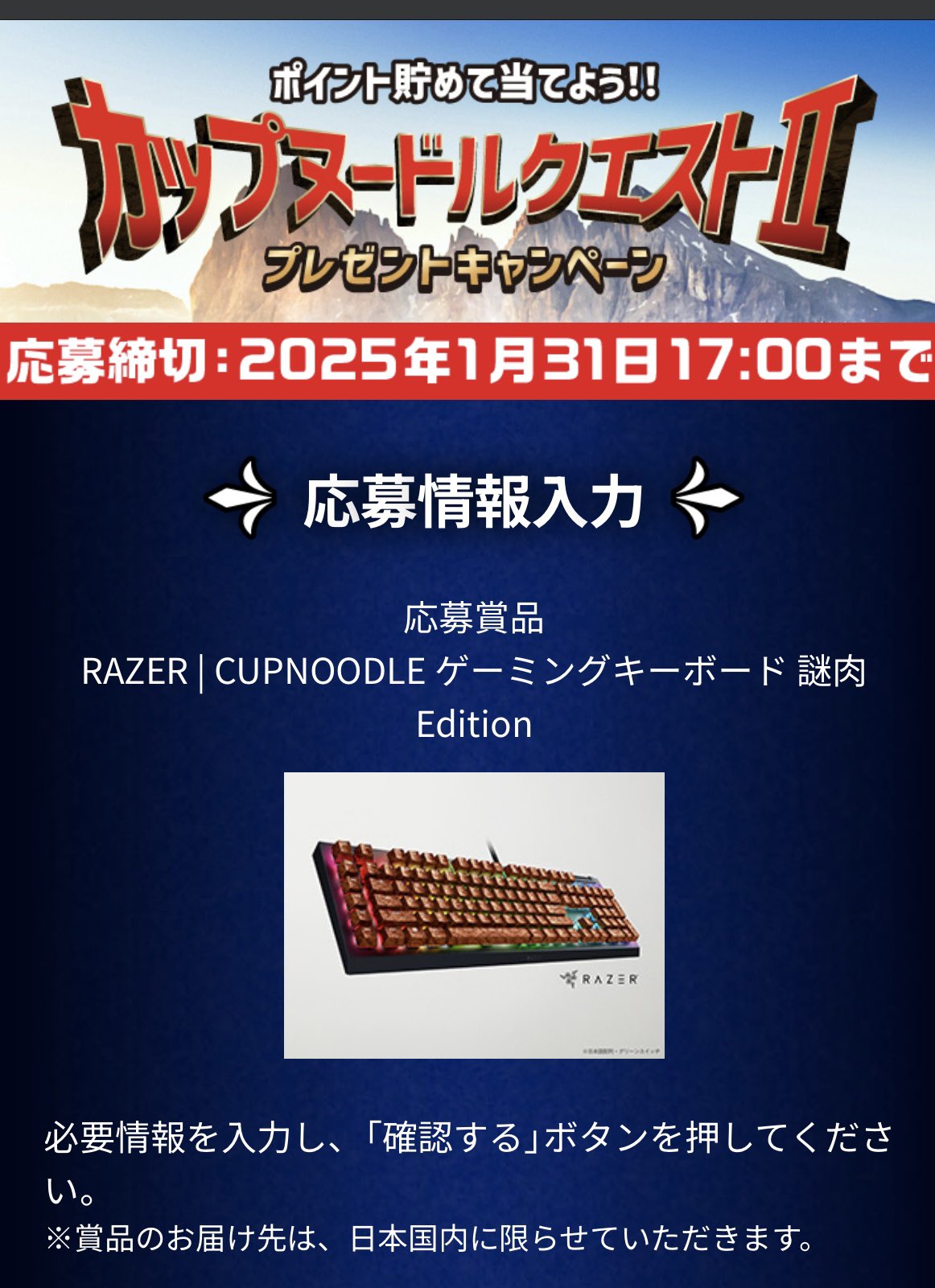 RAZER | CUPNOODLE ゲーミングキーボード 謎肉Edition RAZER
