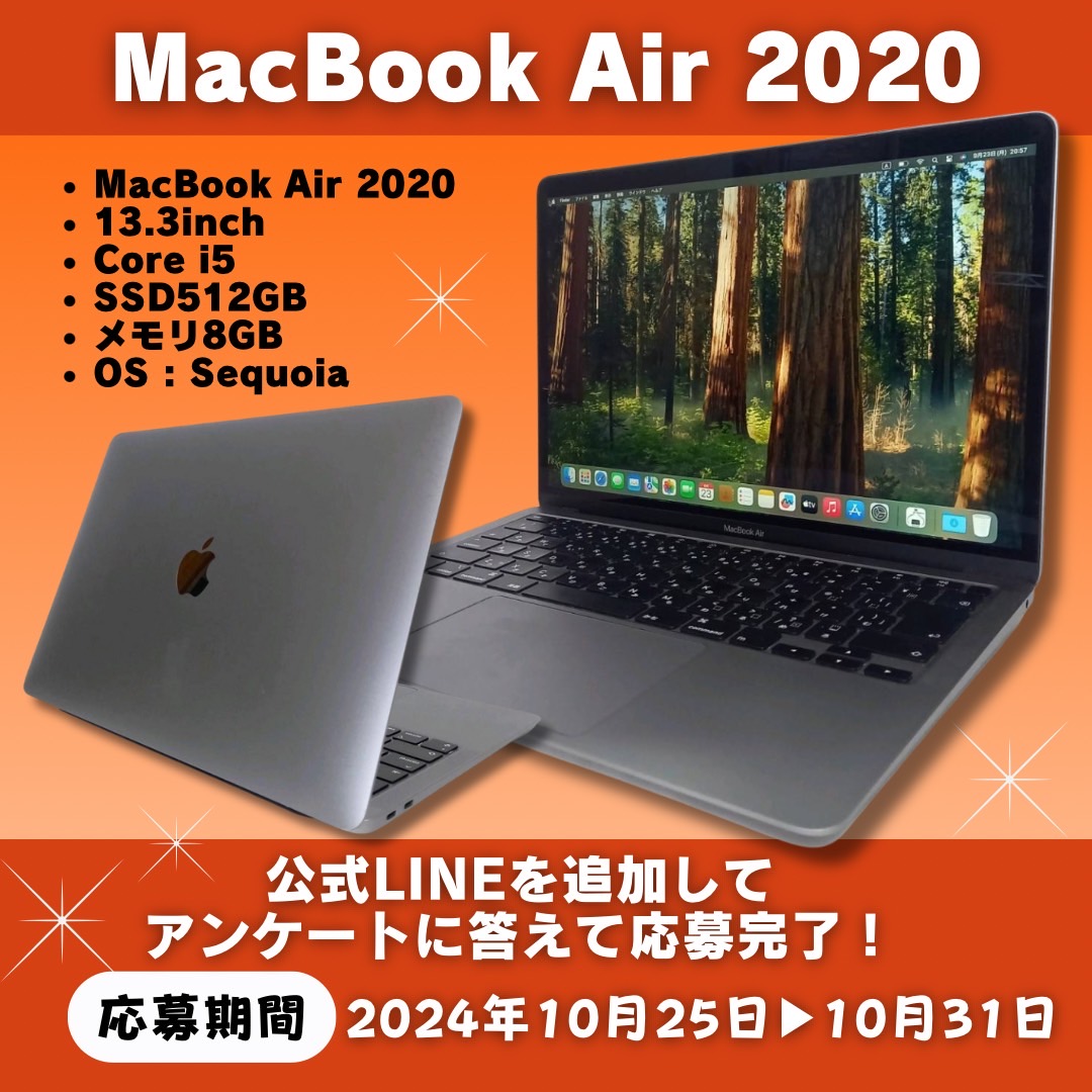 MacBookAir 2020 i3 SSD256 Sequoia 軽量 良品 MacOS Sequoia On The