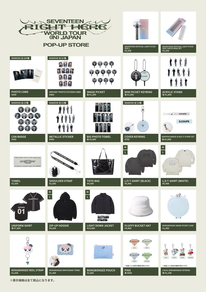 SEVENTEEN グッズ　まとめ売り seventeenウォヌグッズまとめ売り - メルカリ