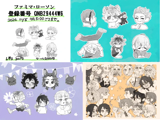 再ネップリ登録しました(⚠新規絵はありません🙇)シールでもポストカードでもお好きな方でどうぞ🙌✨ 