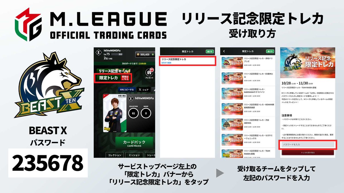 BEAST X(TEN)🐺 on X: 