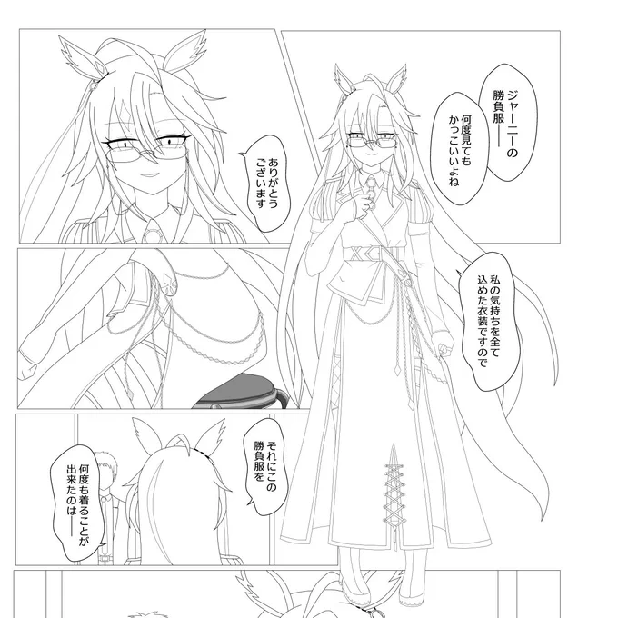 宣伝!
今度の冬コミにジャーニー本だす余!
冒頭の線画をチラ見せ
良かったらフォローとかよろしくだ余!!! 