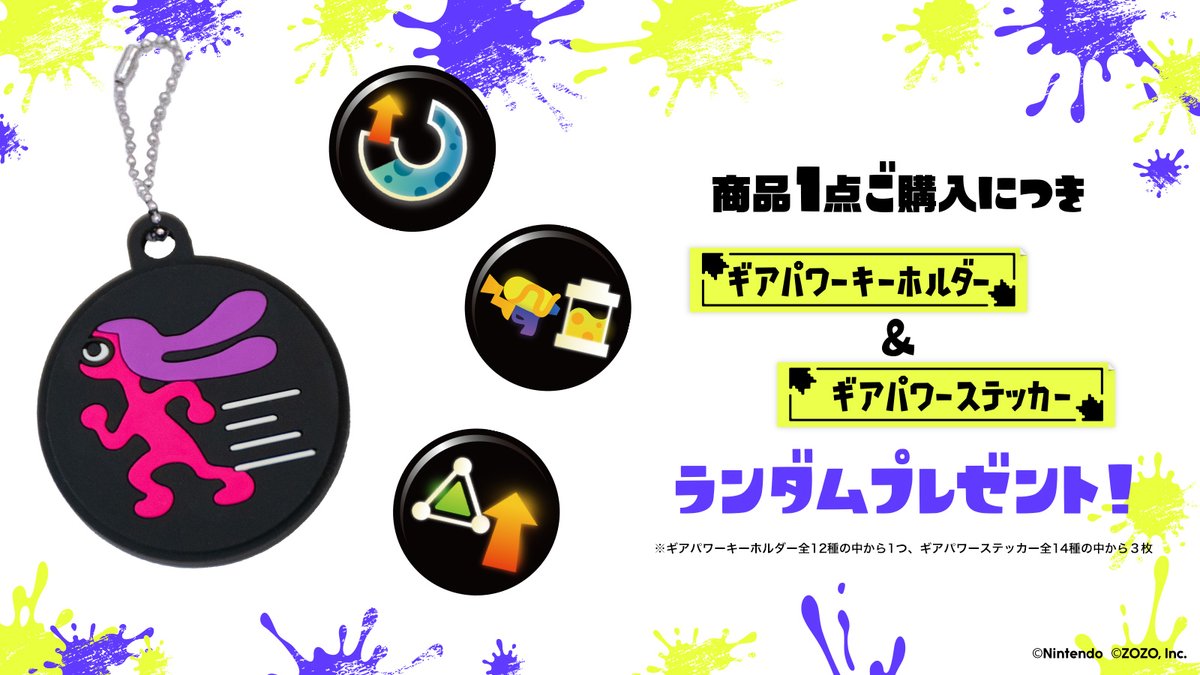 Splatoon3_goods's tweet image. 「スプラトゥーン3 ゲソタウン × ZOZOTOWN」アパレルコレクション 第二弾が2024年10月30日より販売決定！ポップアップイベントも開催決定
ninten-switch.com/splatoon-3-ges…
© Nintendo
