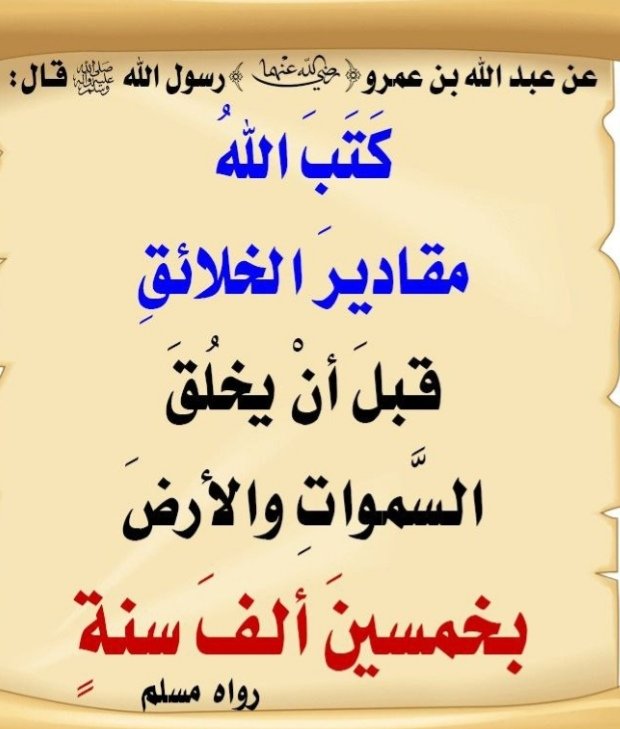 الحمد لله والصلاة والسلام على سيدنا محمد خير خلق الله