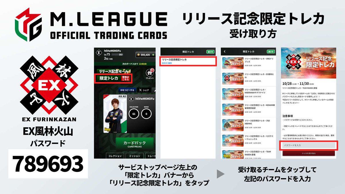 mリーグ　風林火山　ロンT 非売品　限定100枚 風林火山公式Tシャツ | M.LEAGUE（Mリーグ）グッズ販売公式サイト