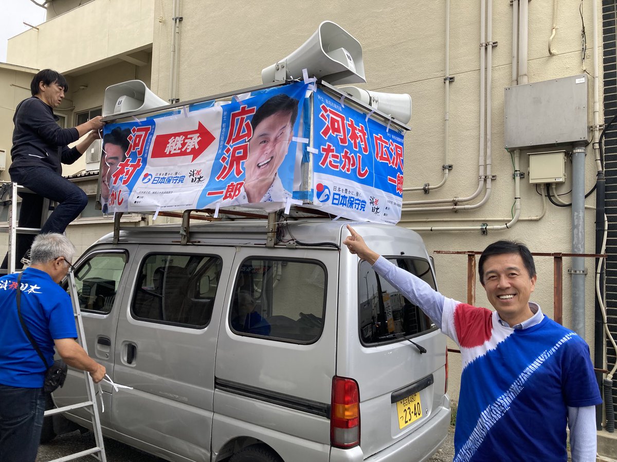 【第二試合へ】
衆院選が終わり、保守党は愛知1区河村さん含め3議席を獲得し念願の国政政党化も果たしました。
ほっと一息つく間も無く名古屋では新市長をめぐる戦いが始まります。品の悪いところ以外は(笑)、丸ごと河村市政を引き継いで行きますので応援お願いします！