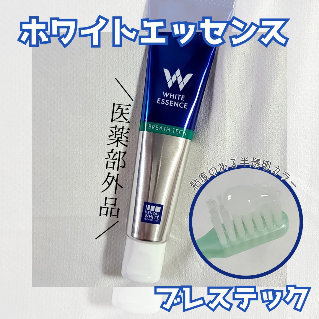 rrrteyan's tweet photo. ホワイトエッセンス(@whiteessence_oc)
▷ブレステック

殺菌作用によって口臭を防止してくれる
IPMP(*1)とCPC(*2)が配合された医薬部外品の歯磨き粉🫧ニオイの原因菌にアプローチしてくれるよ🌼
ハーブミント味で辛みなく磨いた後のすっきり感があります✨舌磨きとしても使えるよ🙆‍♀️

#PR https://t.co/jLYrTHrqfw