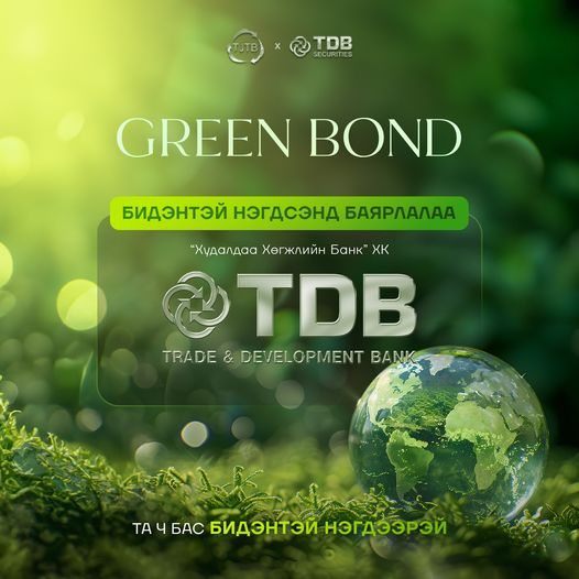 TDB_Securities's tweet photo. Худалдаа хөгжлийн банк / Trade and Development Bank НОГООН ИРЭЭДҮЙД НЭГДЛЭЭ📷
Монгол улсын ууган арилжааны банк болох "Худалдаа Хөгжлийн Банк" ХК байгальд ээлтэй санаачилгын нэгэн хэсэг болж бидэнтэй нэгдлээ.📷
https://t.co/5WrRt6of3i https://t.co/ON9FyDGTKl