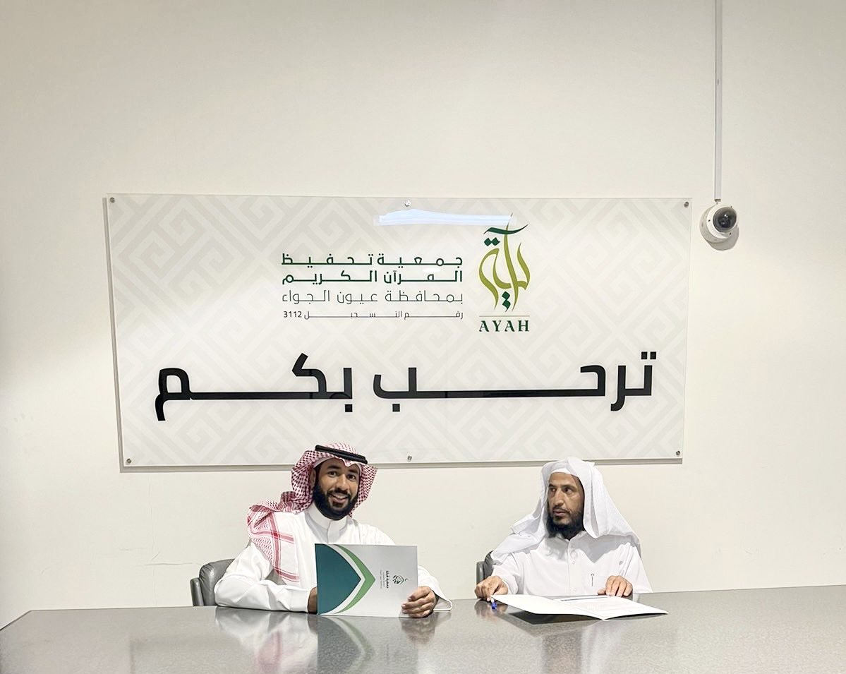 qibla1445's tweet photo. 🤝✨ يسرنا الإعلان عن شراكة مميزة بين #جمعية_قبلة و #جمعية_آية 

سنعمل على تحقيق أهداف مشتركة وتحسين جودة الحياة وتبادل الخبرات من خلال مبادرات فعالة على تعزيز خدمات العناية بالمساجد وتوفير بيئة ملهمة لتعليم القرآن .

نسعى لتحقيق أهدافنا في خدمة المجتمع وتعزيز القيم الإسلامية. https://t.co/vC8aFL4Yk0