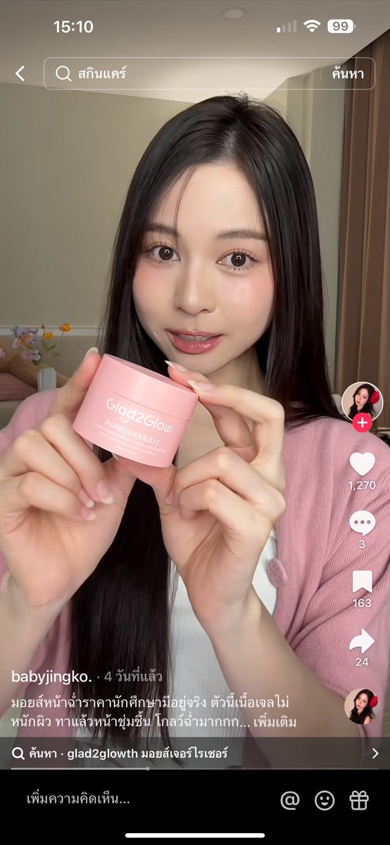 ใช้สกินแคร์ตามคุณจิง เลยจัด Brightening Set✨️มาใช้คู่กันแถมเหมาะกับคนงบน้อย 500 บาทมีถอน‼️สามารถใช้ได้ทั้งเช้าเย็น เซรั่มมีสารสกัดจากทับทิม + niacinamide 10% ช่วยให้ผิวกระจ่างใส ลดจุดด่างดำ ตามด้วยมอยเจอไรเซอร์ มีสารสกัดจากทับทิม + niacinamide 5% ช่วยให้ผิวชุ่มชื้น กระจ่างใส เรียบเนียนขึ้น
#Glad2GlowTH