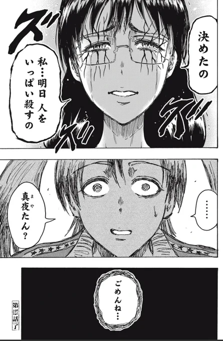 MAYAのふきだしが一コマ目と三コマ目で違う! #忍者と極道 