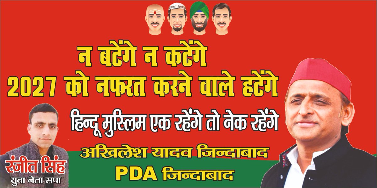 Sandeep_News1's tweet photo. 1-बंटेंगे तो कटेंगे ~ योगी 
   न बंटेंगे न कटेंगे 
2-नफ़रत वाले हटेंगे ~अखिलेश 
    आपका कौन सा अच्छा लगा?
#YogiAdityanath @myogiadityanath
#AkhileshYadav  @yadavakhilesh https://t.co/WPopZfHA74
