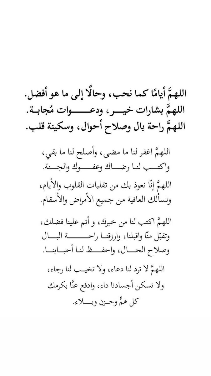 bayan266's tweet photo. اللهم آمين🤲🏼.. https://t.co/mDyTqnbJS7