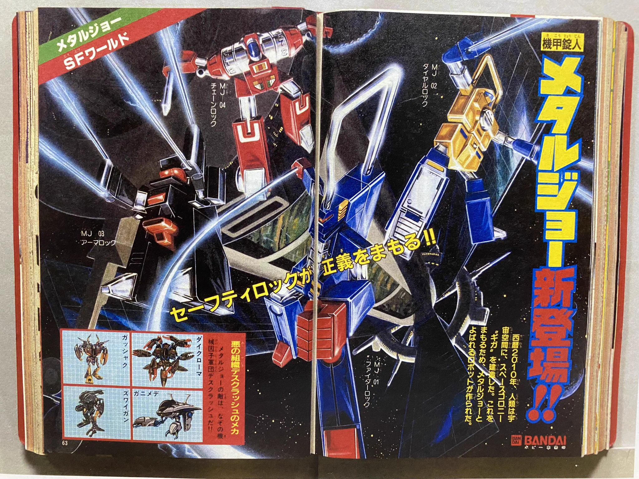 メタルジョーシリーズ チェーンロック メタルジョーシリーズ チェーン