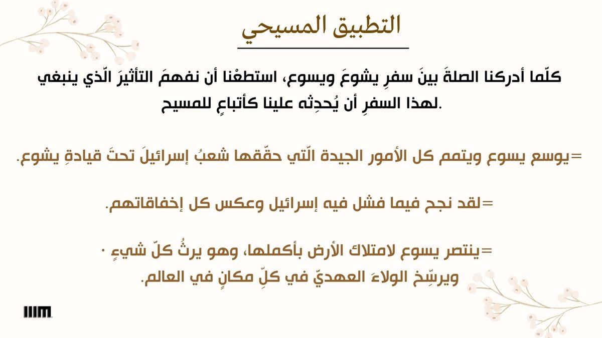 thirdmill_arabic (@IIIM_Arabic) / Posts / X