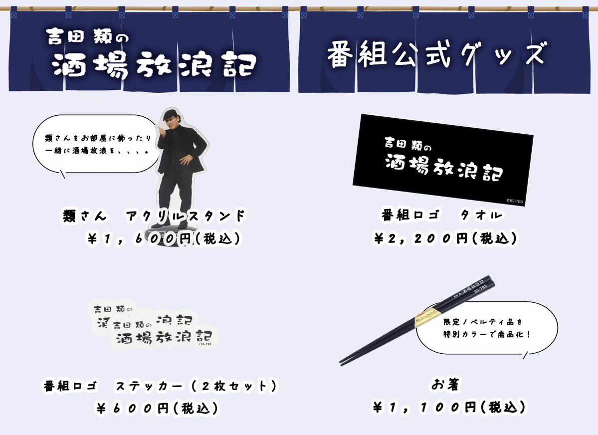 公式】酒場放浪記 on X: 