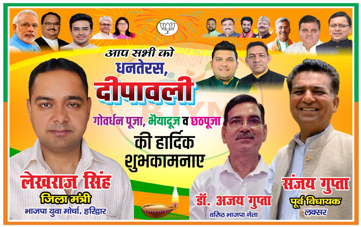 आप सभी को धनतेरस, दीपावली, भैयादूज व छठपूजा की हार्दिक शुभकामनाएं।
ईश्वर का आशीर्वाद सदैव आप सभी पर बना रहे।
आप सभी के त्यौहार हंसी-खुशी बीते।
<a href="/highlight/">highlight</a>