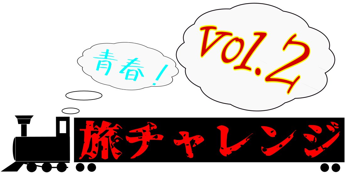 nbf_nichibun's tweet photo. 🍁秋の番組発表会まで...🍂
　　　　あと5️⃣日！

おはぎV
「青春！旅チャレンジvol.2」

企画・編集：おはぎ

出演：おはぎ、417、てらおゆーご、かにぱん、あのスズキ

機材：あのスズキ

一言：行きがそうということは...？

 #レトメト https://t.co/XCApVRzWJv