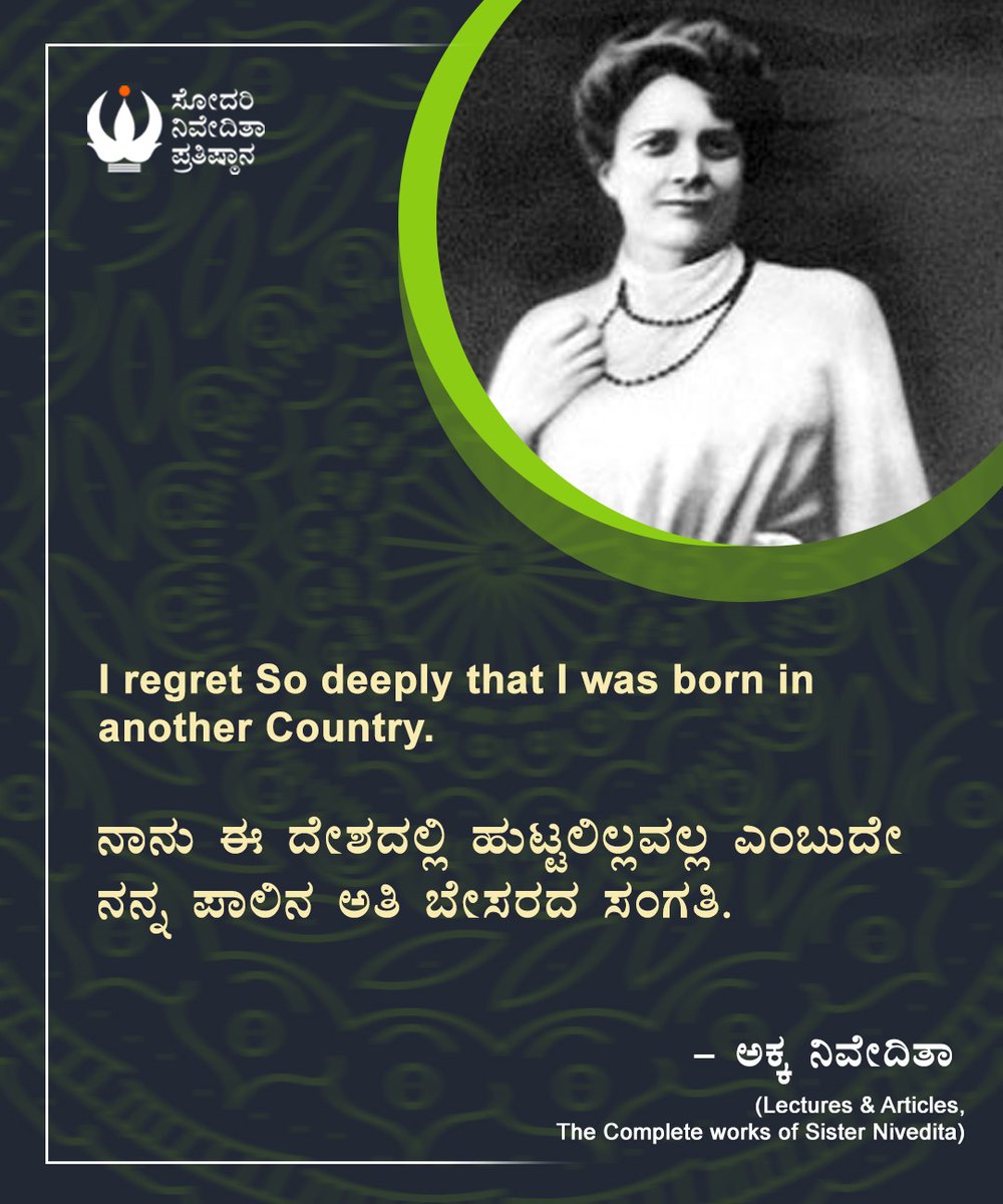 snpkarnataka's tweet photo. ಅಕ್ಕ ನಿವೇದಿತೆಯ 157ನೇ ಜಯಂತಿಯಂದು ಆಕೆಗೆ ಶತ-ಶತ ನಮನ...

Happy birthday Akka
#SisterNivedita https://t.co/AylH7uEzGX