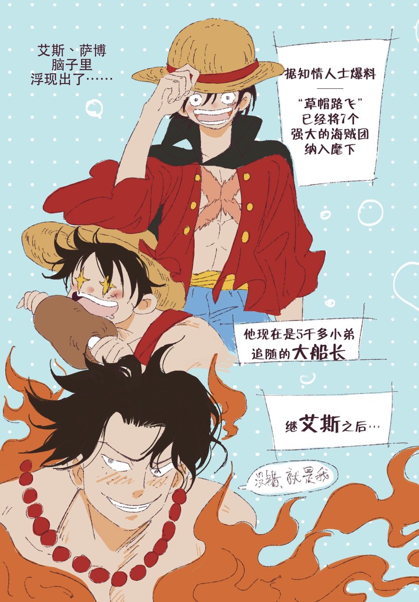 PlayComicAnny's tweet photo. #ONEPIECE  #luffy  #ASL
How could my little brother possibly be so smart?! https://t.co/U5NfTctZdU