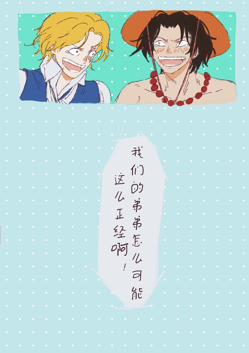 PlayComicAnny's tweet photo. #ONEPIECE  #luffy  #ASL
How could my little brother possibly be so smart?! https://t.co/U5NfTctZdU