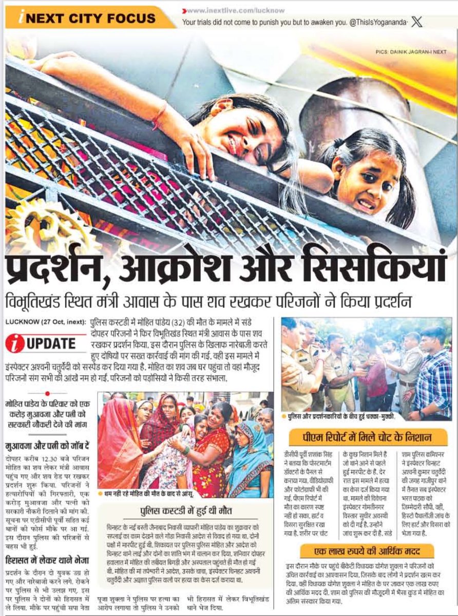 मोहित पांडेय की बॉडी देख चीहड़ चीहड़ कर रो पड़े परिजन