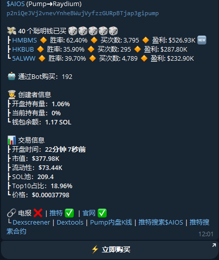 Tank19202's tweet photo. $AIOS 
CA: 
p2niQeJVj2vnevYnheBWujVyfzzGURpBTjap3gipump

BOT BUY: 
https://t.co/wmeH4nq8z1 

Private TG Group:
https://t.co/dMTSVDB8cW https://t.co/cyjni5PuHx
