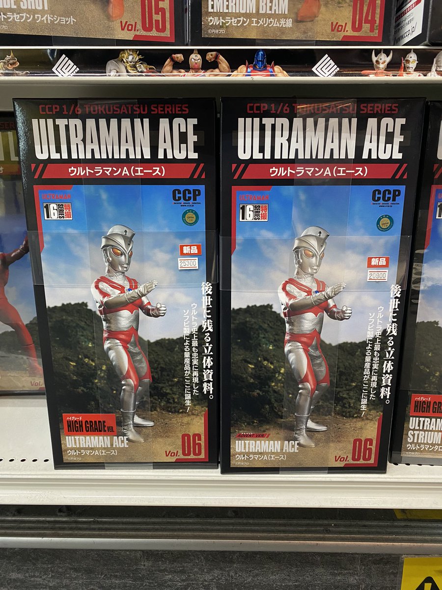 ccp.ウルトラマンエース⭐︎アドベントバージョン 質感×3！] CCP ウルトラマンA（エース） アドベントバージョン