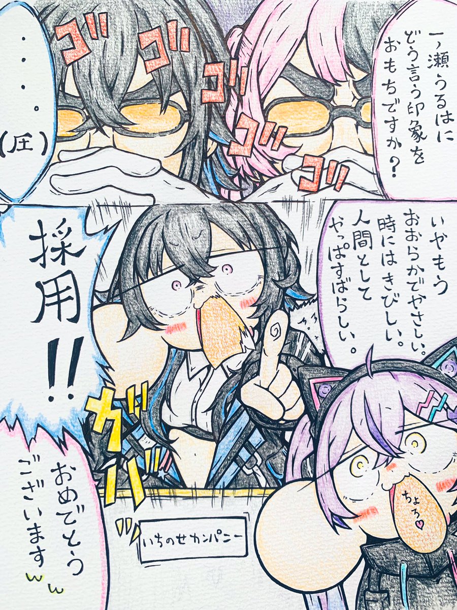 実録!!一ノ瀬カンパニー恐怖の圧迫面接の実態!!!!
#一ノ瀬の絵 #ひなのの絵なの #るなぱれっと