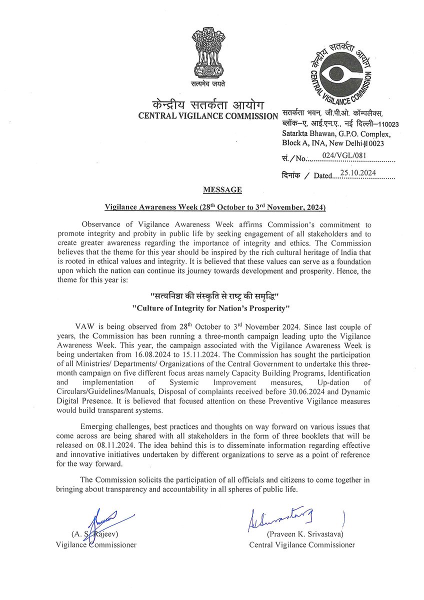 The Central Vigilance Commission observes Vigilance Awareness Week 2024 from 28th October to 3rd November 2024 with the theme “सत्यनिष्ठा की संस्कृति से राष्ट्र की समृद्धि”; “Culture of Integrity for Nation's Prosperity”.