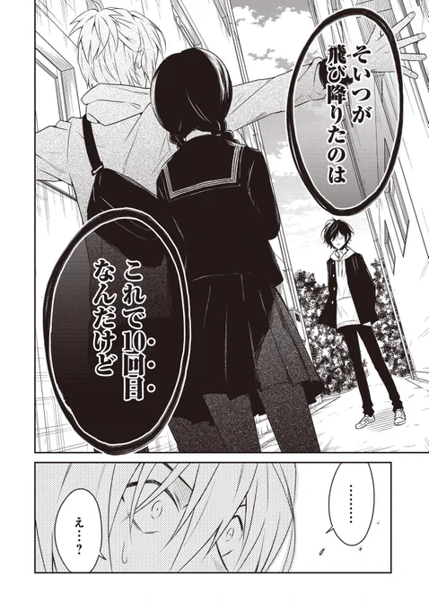 自殺の死因が能力になる話(0/8)
#漫画が読めるハッシュタグ 